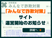 �u�݂�Ȃō��\�΍�v�T�C�g�^�c�J�n�̂��m�点