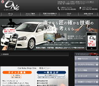 Car Body Shop ONE様