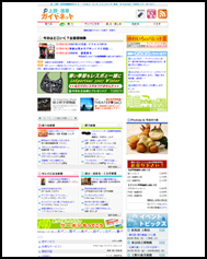 ガイドネットイメージ