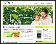 サイトイメージ